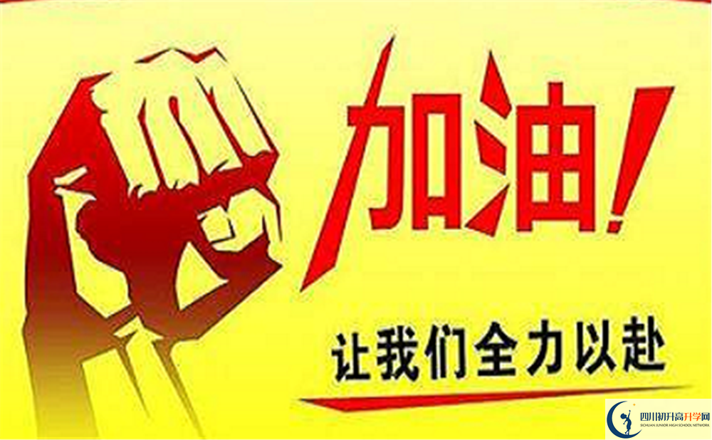 成都市成都外國(guó)語(yǔ)學(xué)校2022年中考錄取分?jǐn)?shù)線最新公布