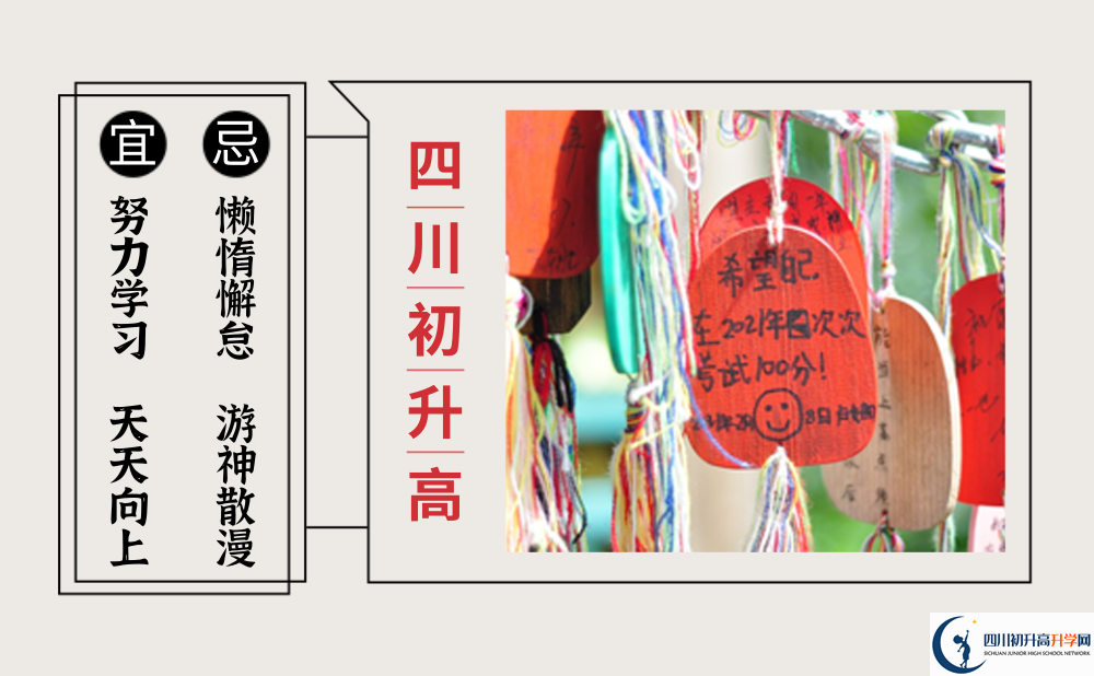 2022年樂山市樂山東辰外國(guó)語(yǔ)學(xué)校高三復(fù)讀招生簡(jiǎn)章