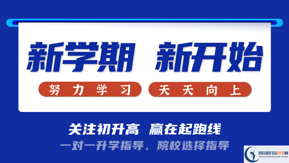 2022年德陽(yáng)市羅江中學(xué)高三復(fù)讀招生要求