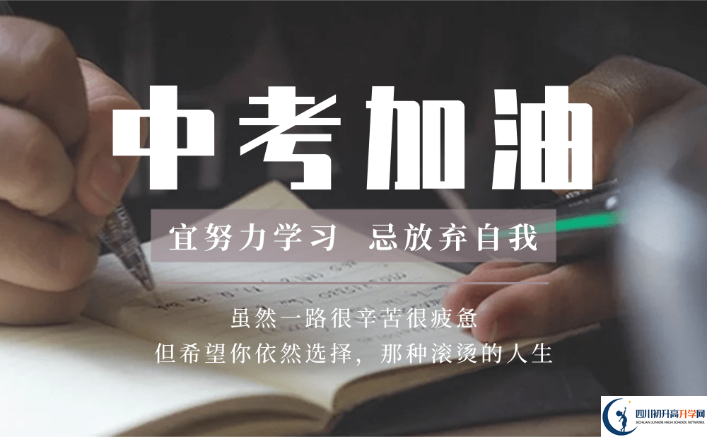 2022年自貢市四川省富順縣城關(guān)中學(xué)招生計(jì)劃是多少？