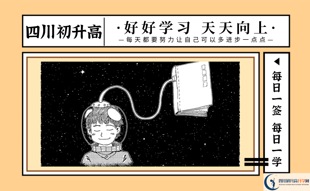 2023年成都市鹽道街外國語學校招生簡章是什么？