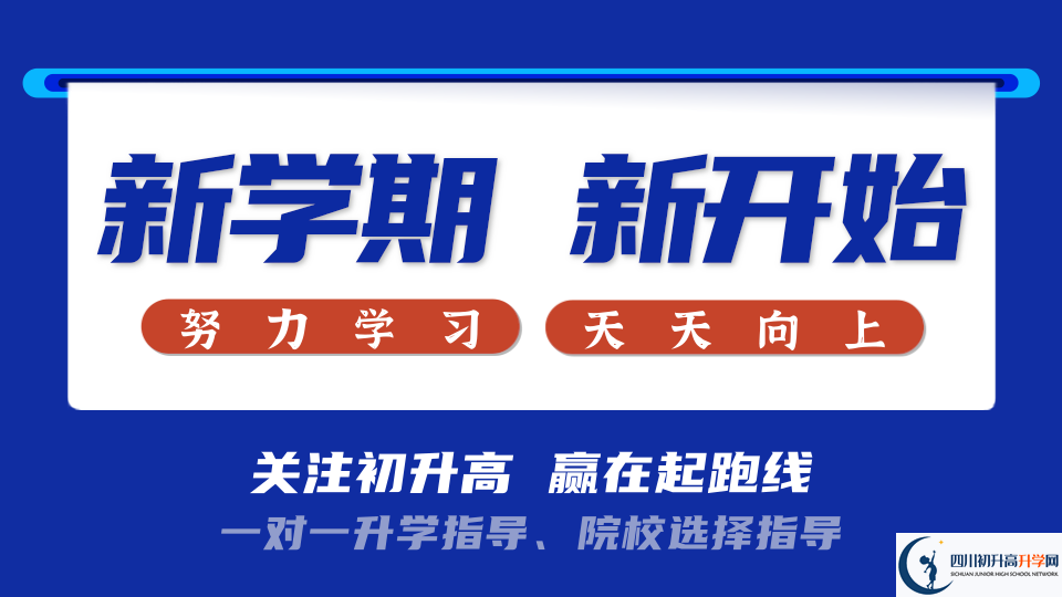 2023年廣安市北京景山學(xué)校四川廣安實驗學(xué)校招生簡章是什么