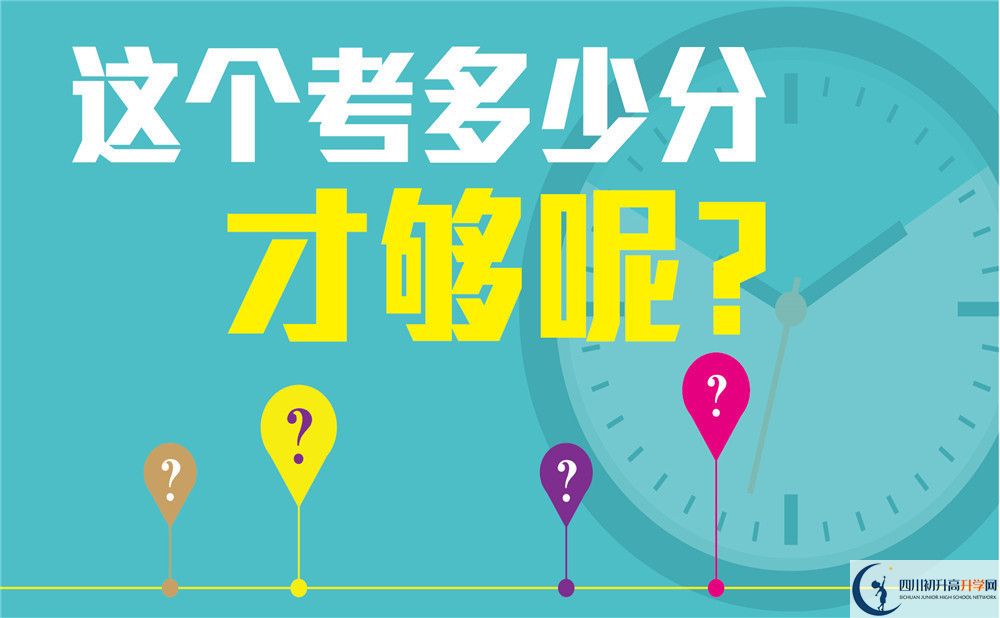 2023年成都市石橋中學(xué)招生分?jǐn)?shù)是多少分？