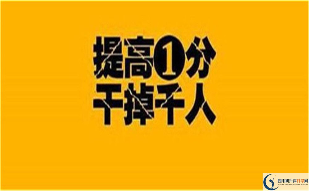 綿陽市綿陽南山中學(xué)雙語學(xué)校2023年招生條件是什么？