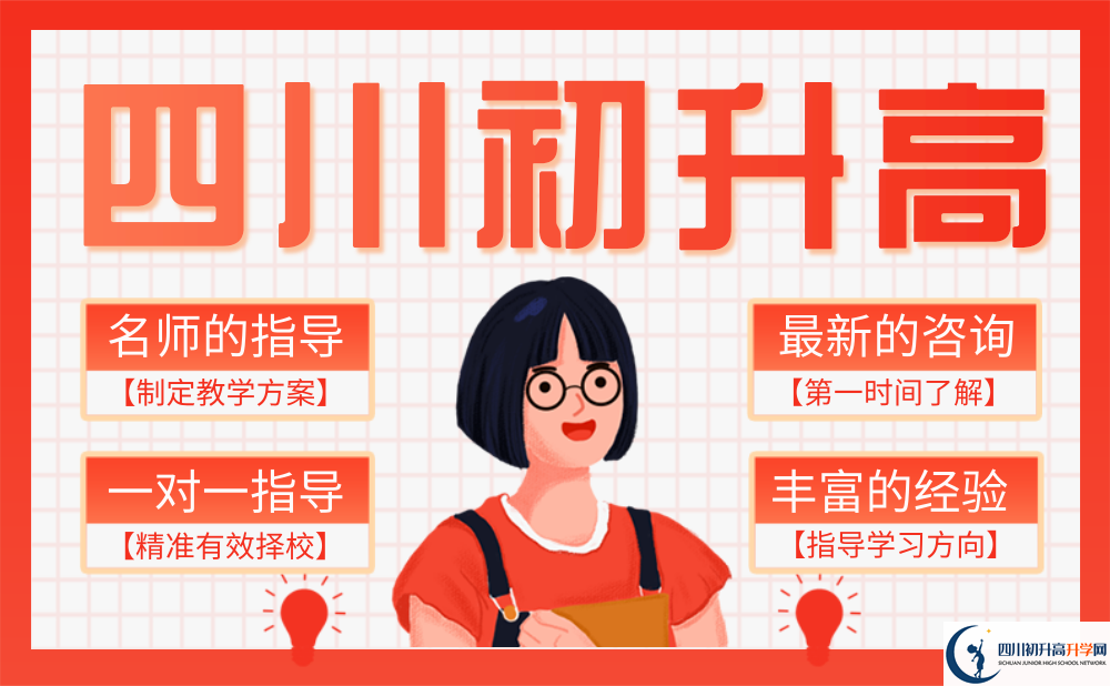 成都市成都外國語學(xué)校錄取分?jǐn)?shù)線2022年是多少分？