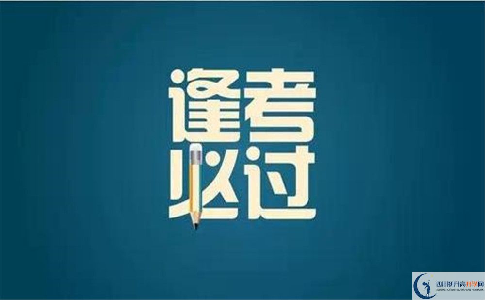 2023年成都市四川大學附屬中學學費、住宿費是多少？