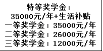 2023年成都市青白江區(qū)為明學(xué)校有沒(méi)有獎(jiǎng)學(xué)金，政策是什么？