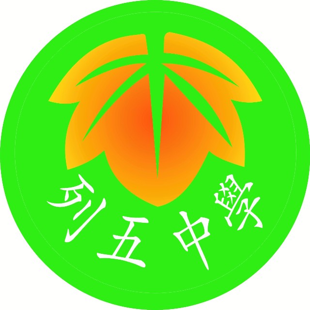 列五中學(xué)大邑分校