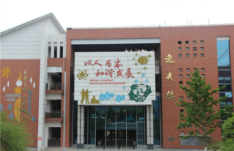 廣元市樹人中學(xué)校園風(fēng)采