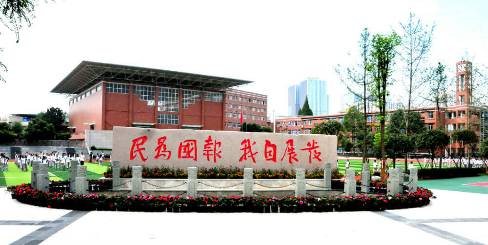 成都市第八中學(xué)校園風(fēng)采