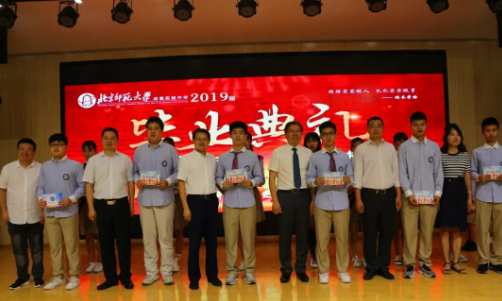 北京師范大學(xué)成都實(shí)驗(yàn)學(xué)校2019屆學(xué)生畢業(yè)典禮