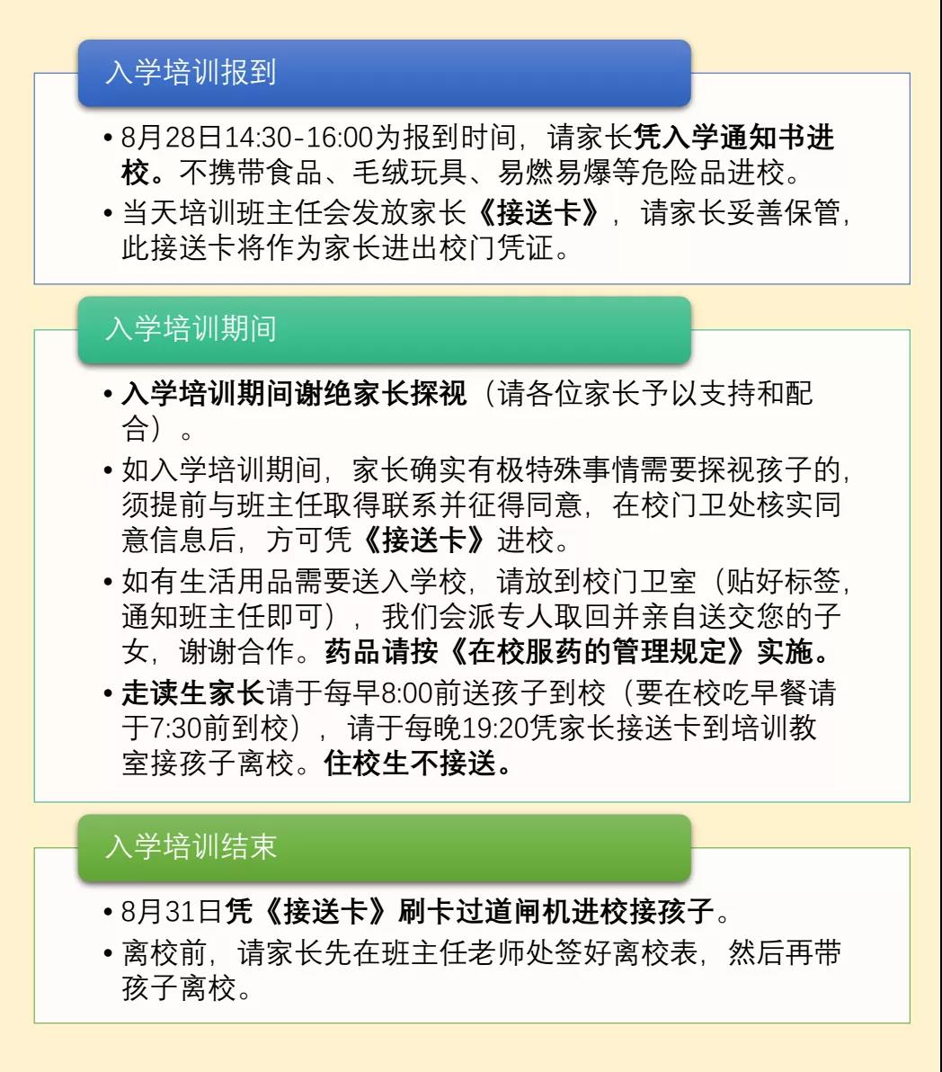 北大成都附屬實驗學校