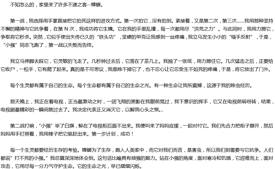 2020年中考滿分作文800字參考范文：生命之光