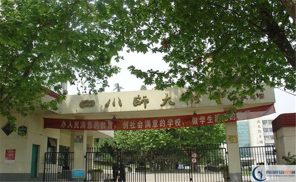 四川師范大學附屬中學的分數(shù)線大概是多少？