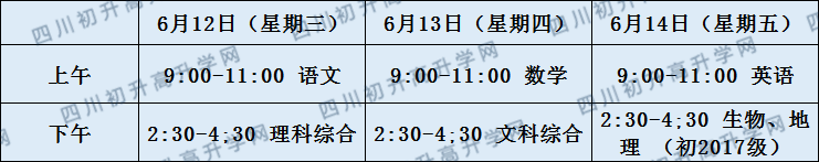 關(guān)于德陽中學(xué)2020年招生計(jì)劃（含統(tǒng)招、調(diào)招、指標(biāo)到校）