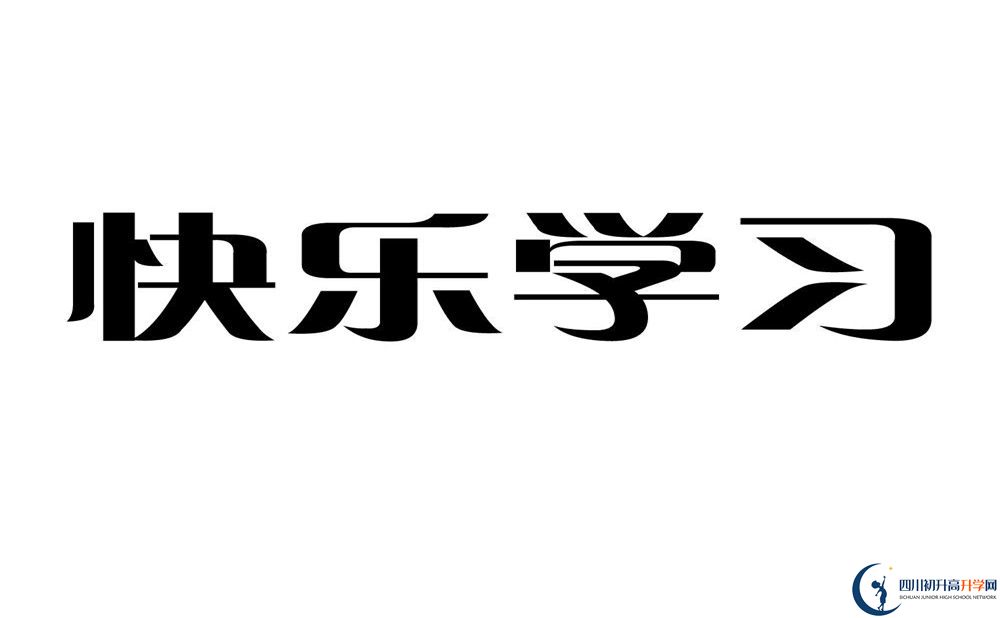 成都三十七中2020年開學(xué)時間安排是怎樣的？