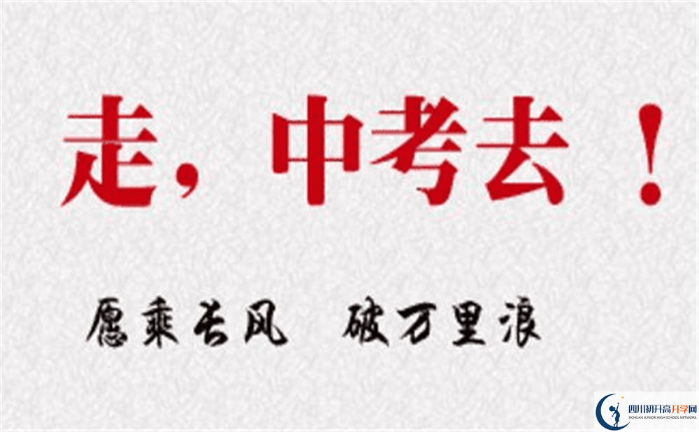 成都外國語學(xué)校今年招生時間安排，有什么變化？