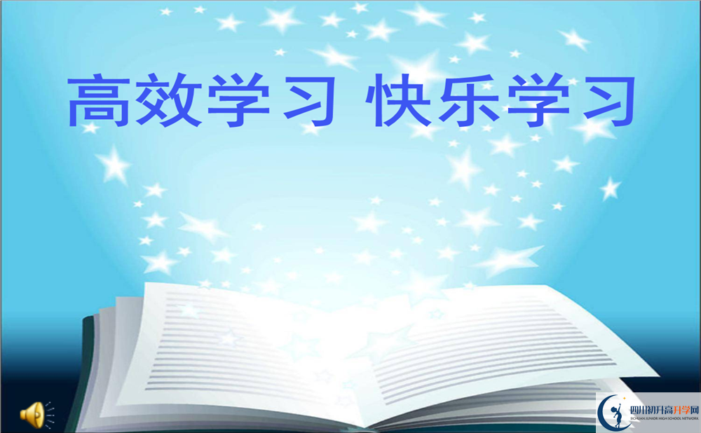 成都南開為明學(xué)校初三今年還上晚自習(xí)嗎？