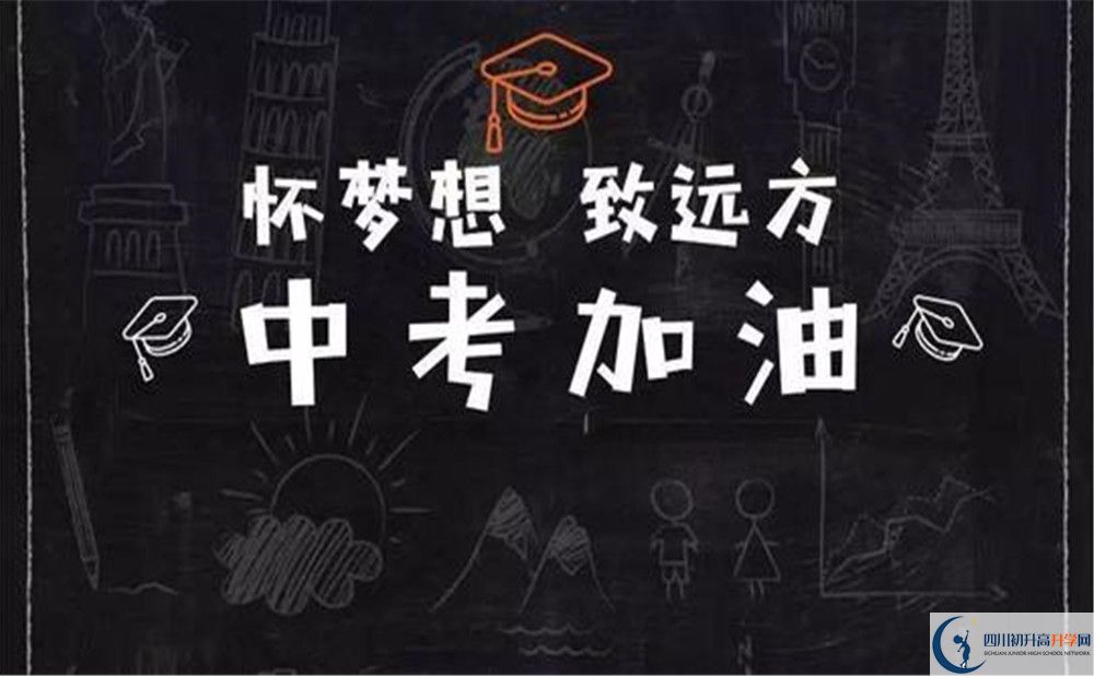 2020四川師范大學(xué)實(shí)驗(yàn)外國語學(xué)校初三畢業(yè)時(shí)間如何變化？