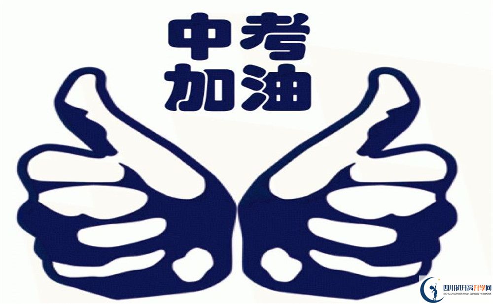 2020成都三十六中中考錄取時間怎么調(diào)整？