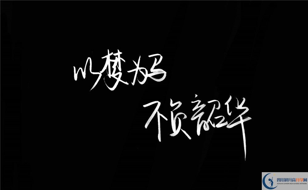 四川省榮縣第一中學(xué)校今年的學(xué)費(fèi)怎么收取，是否有變化？