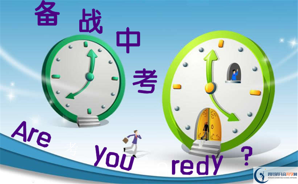 四川省榮縣中學校2020年報名考試時間是否有調(diào)整？