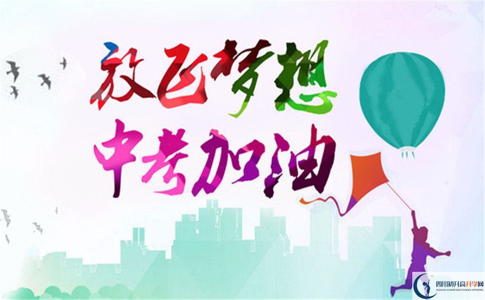 四川省榮縣中學校2020年錄取條件是什么？