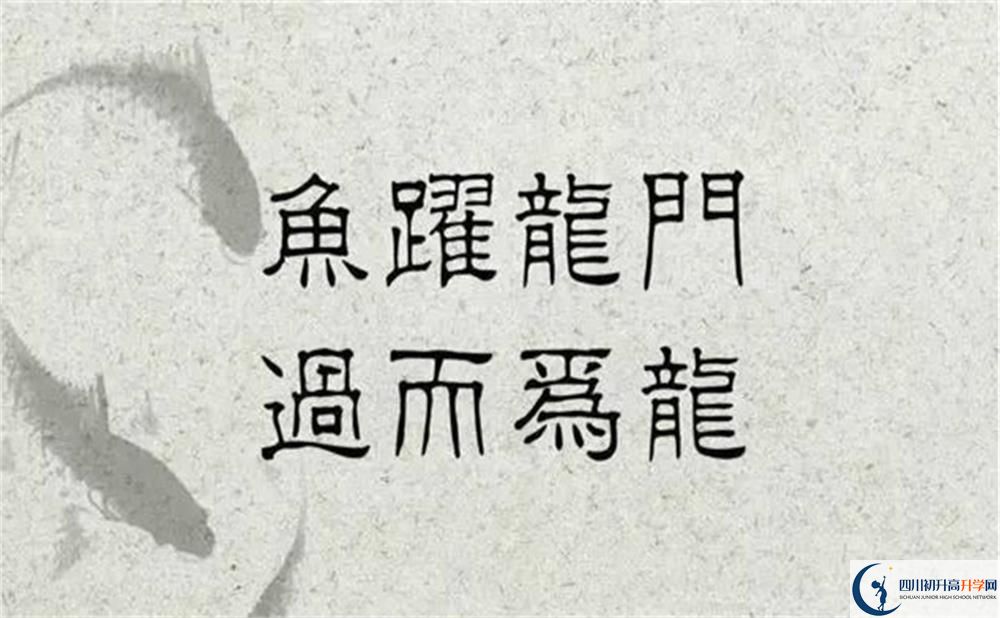 成都十二中2020年排名高不高？