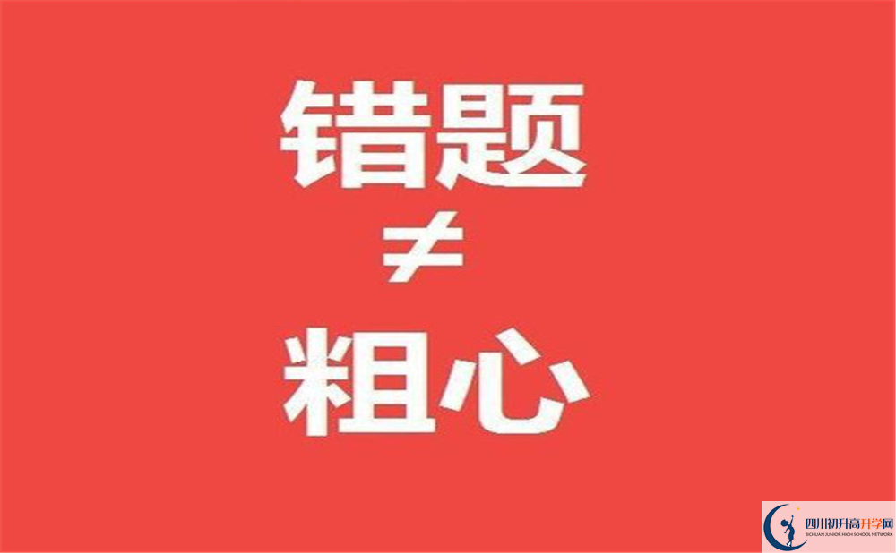 2020年成都市華西中學(xué)住宿條件怎么樣？