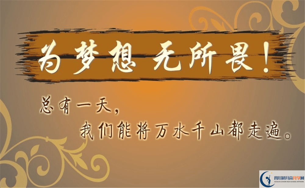 2020年都江堰中學(xué)招生電話是多少？