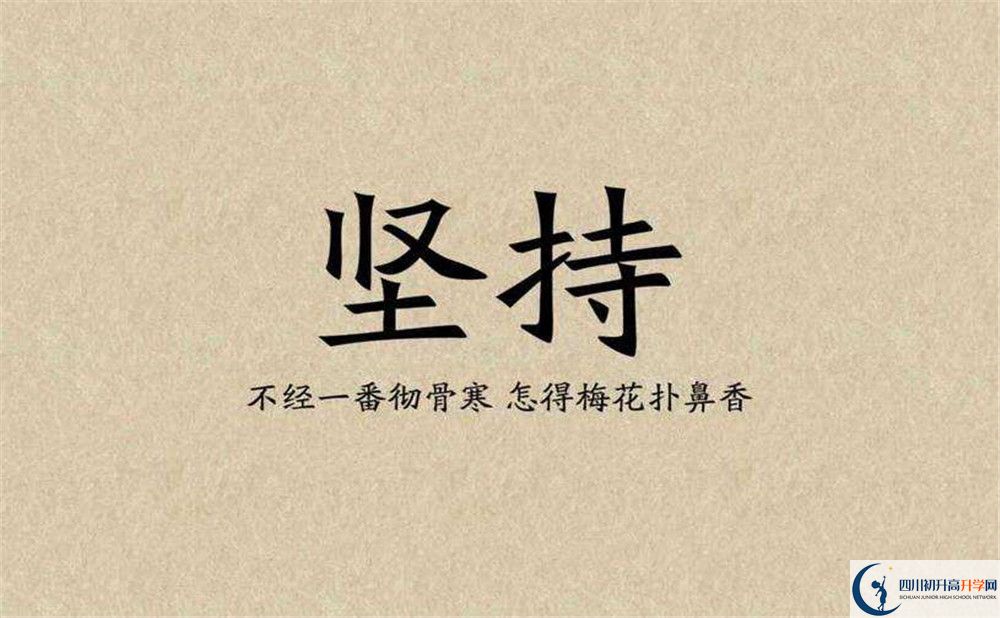 2020年四川師范大學(xué)附屬第三實驗中學(xué)高考成績怎么樣？