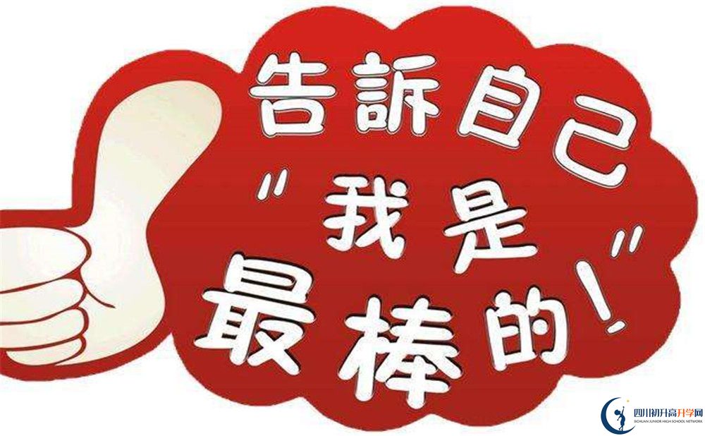 2020年成都市田家炳中學(xué)如何？