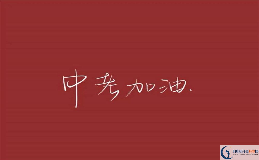 2020年西南交大附中錄取分?jǐn)?shù)線是多少？