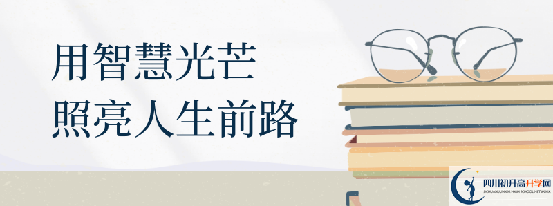 2021年郫縣一中中考招生錄取分數線是多少分？