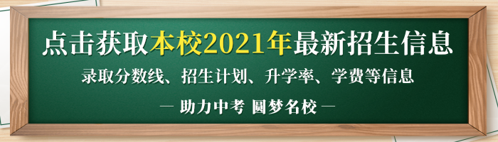 2021年崇慶中學中考招生錄取分數(shù)線是多少分？