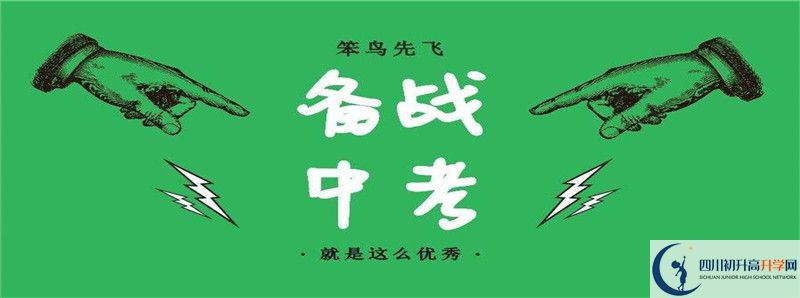 2021年自貢市外國語學(xué)校中考招生錄取分?jǐn)?shù)線是多少分？