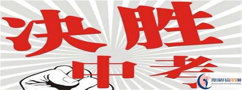 2021年四川省敘永縣第二中學中考招生錄取分數線是多少分？