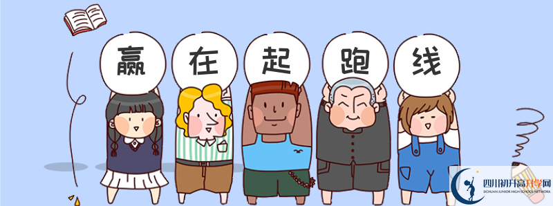 2021年成都實(shí)驗(yàn)外國(guó)語(yǔ)學(xué)校（西區(qū)）招生計(jì)劃是怎樣的？