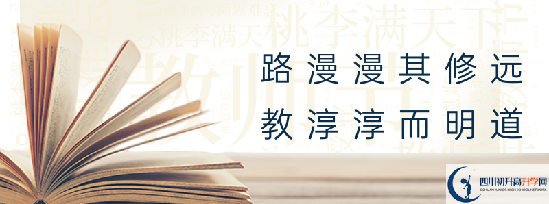 2021年四川省綿陽中學(xué)招生計劃是怎樣的？