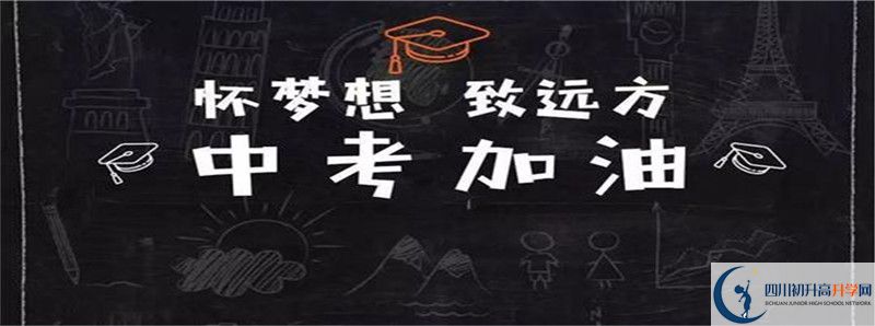 2021年四川省米易中學(xué)校招生計劃是怎樣的？