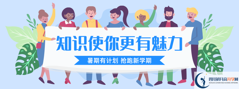 四川省華鎣市第一中學2020年招生計劃