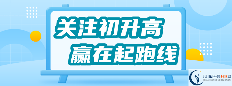 廣安第四中學2020年招生計劃