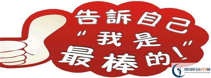 2021年成都七中招生簡(jiǎn)章