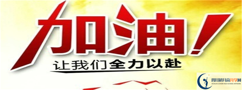 2021年渠縣中學中考招生錄取分數(shù)線是多少分？