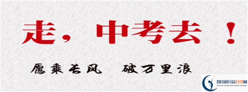 成都市第三十八中學(xué)2021年錄取條件是什么？