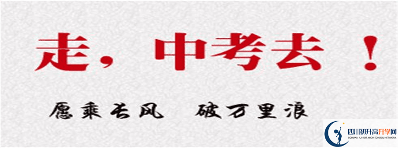 電子科技大學實驗中學2021年錄取條件是什么？