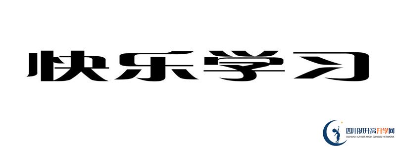 南江二中2021年錄取條件是什么？