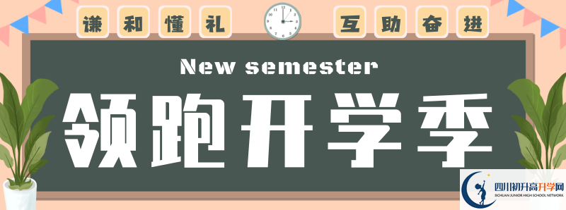 2021年成都市籍田中學(xué)住宿費用是多少？