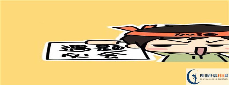 2021年朝天中學(xué)住宿費(fèi)用是多少？