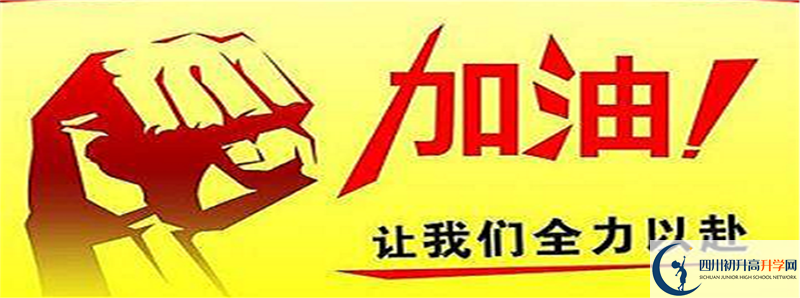 2021年涪陽中學(xué)住宿費(fèi)用是多少？